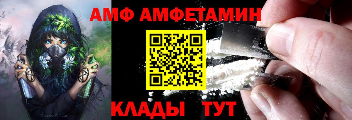 АМФЕТАМИН VHQ Сосновоборск