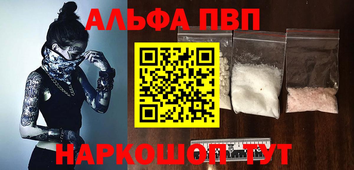 Сосновоборск  Alpha PVP СК КРИС  Вход с VPN  Альфа ПВП СК  Альфа ПВП СК 