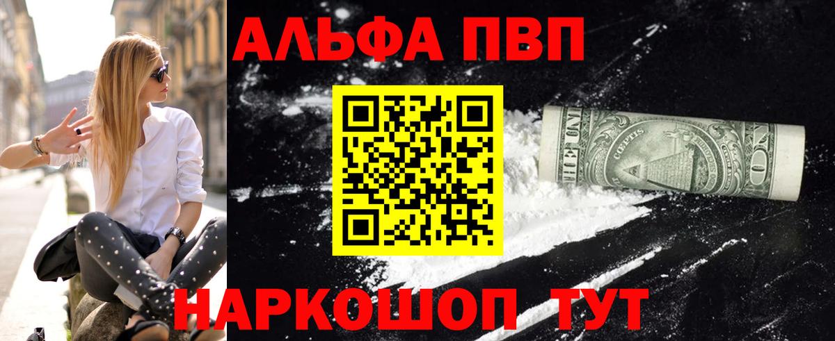 A PVP Crystall Сосновоборск