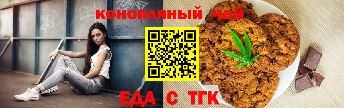 Сосновоборск  Еда ТГК марихуана  Вход с VPN 