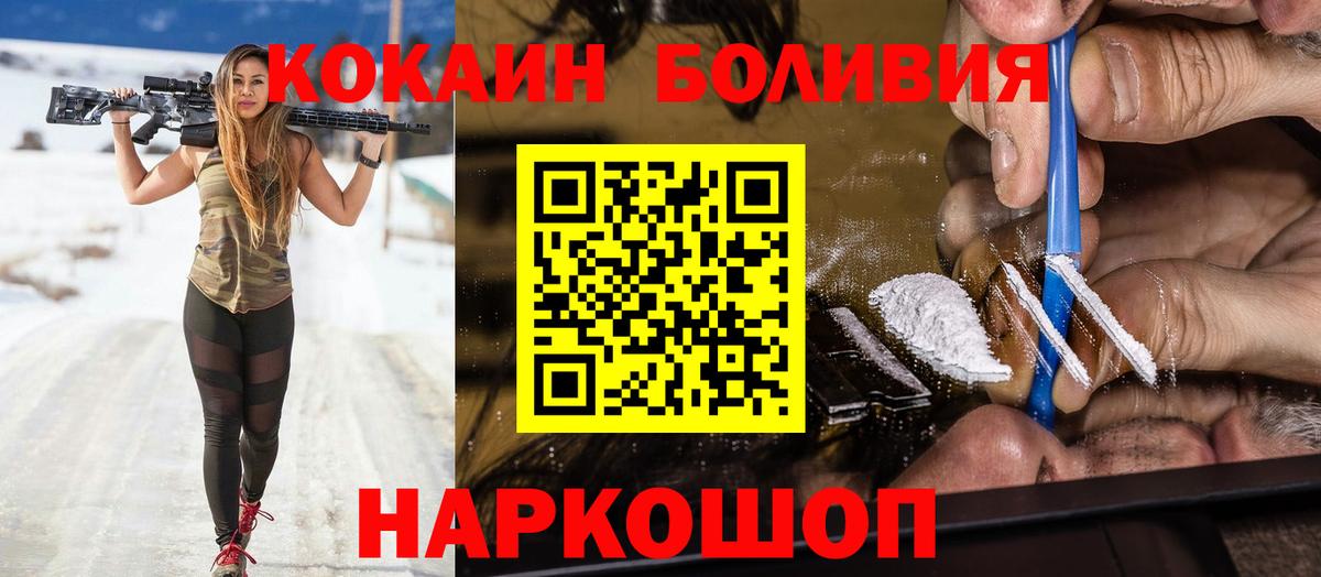 Кокаин  купить наркоту  Сосновоборск  COCAIN Боливия  Кокаин 97%  Вход с VPN 