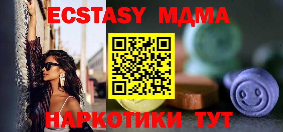Сосновоборск  Экстази VHQ  Вход с VPN  ЭКСТАЗИ 99% 