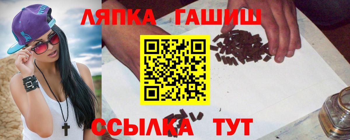Сосновоборск  ГАШИШ  Вход с VPN  ГАШИШ AMNESIA HAZE 