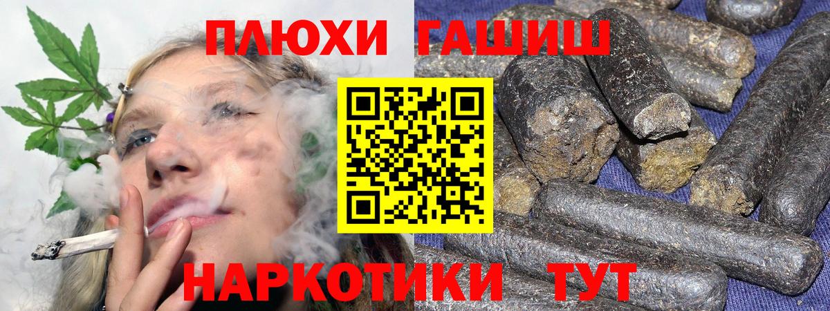 ГАШИШ убойный Сосновоборск