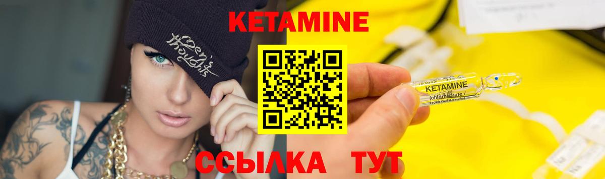 Кетамин VHQ  Кетамин ketamine  Вход с VPN  Сосновоборск 