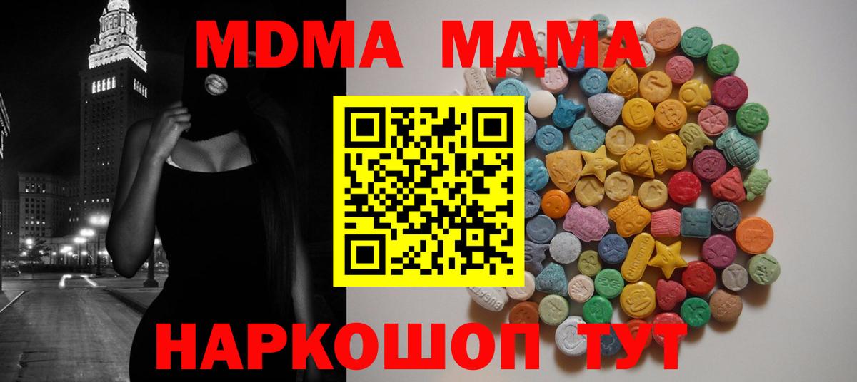 MDMA Molly Сосновоборск