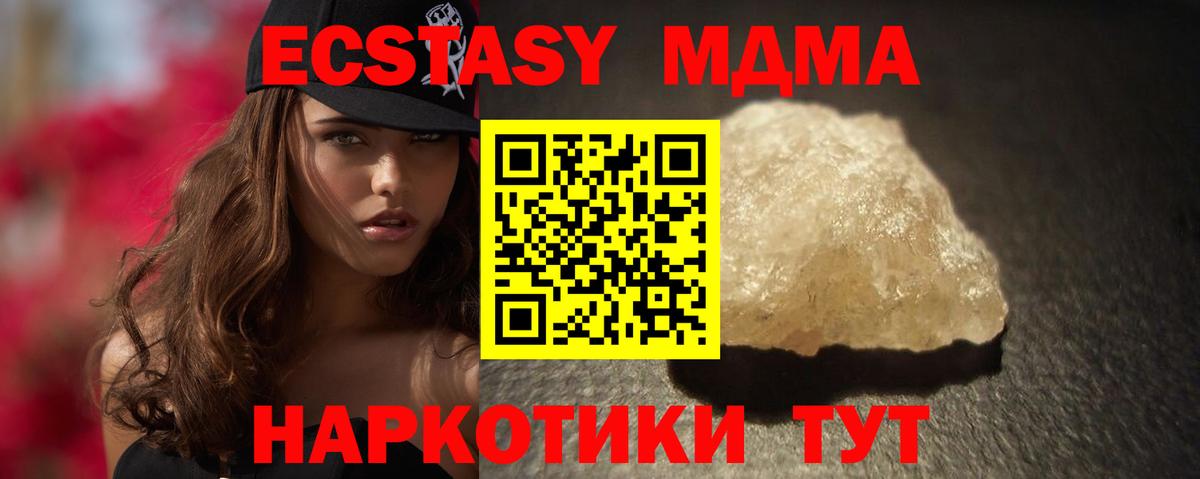 Сосновоборск  МДМА crystal  Вход с VPN  МДМА  МДМА Molly 