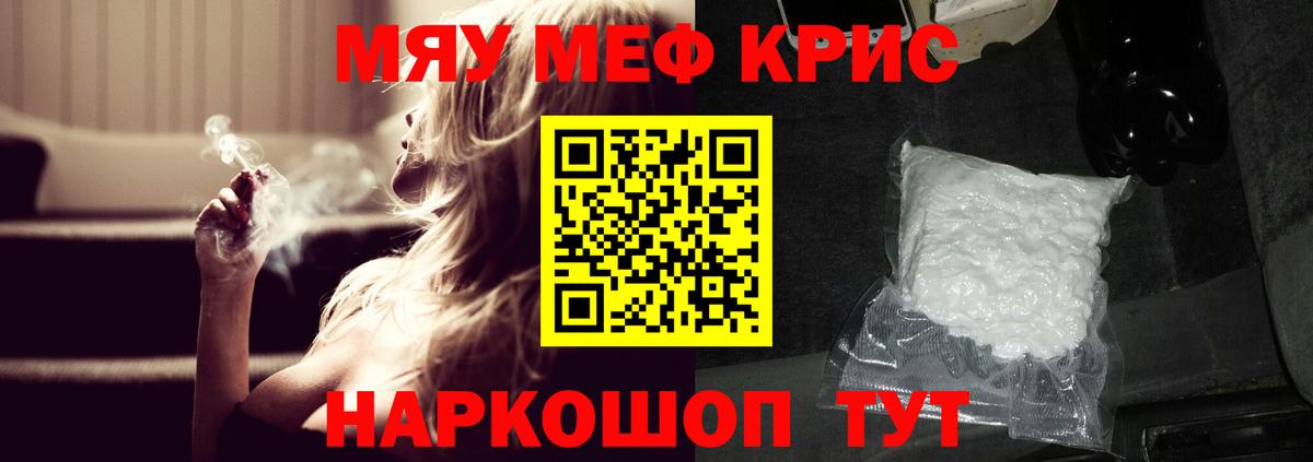 купить наркоту  Вход с VPN  МЕФ VHQ  Сосновоборск  Мефедрон 4 MMC  Меф 