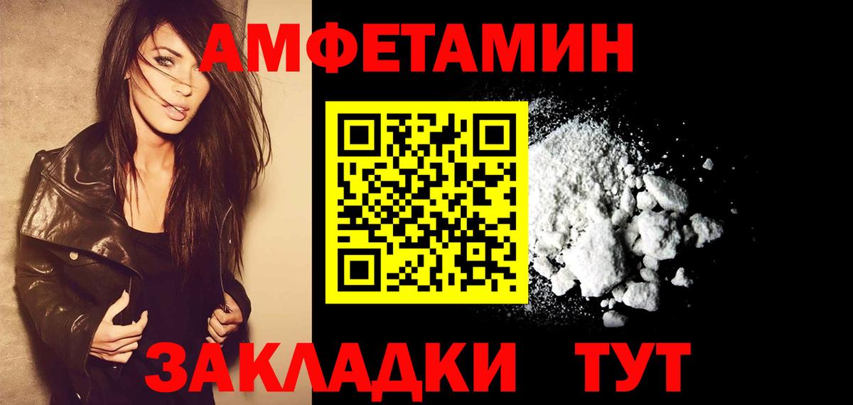 Первитин Methamphetamine  Первитин  Сосновоборск  Вход с VPN  Первитин Methamphetamine 