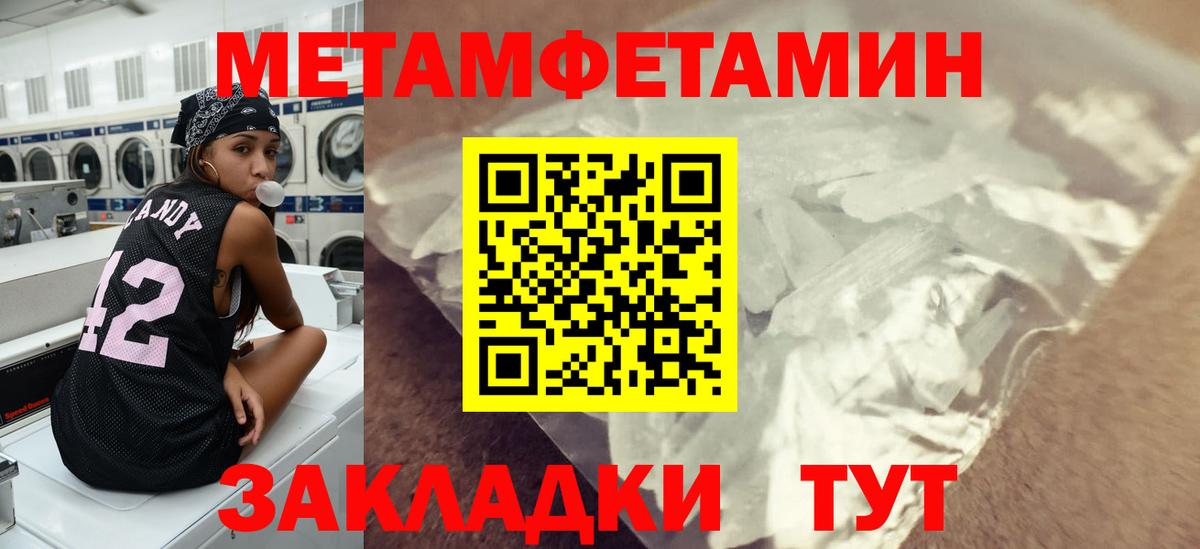 МЕТАМФЕТАМИН мет Сосновоборск