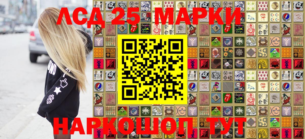 Сосновоборск  Марки 25I-NBOMe 1,8мг  Наркотические марки  Марки 25I-NBOMe 1,8мг  Вход с VPN 