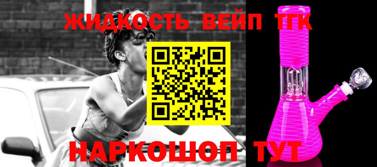 Дистиллят ТГК вейп Сосновоборск